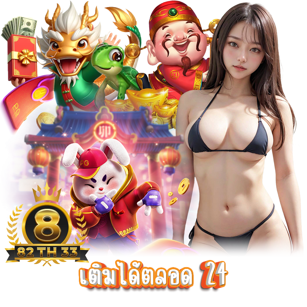 เว็บตรง